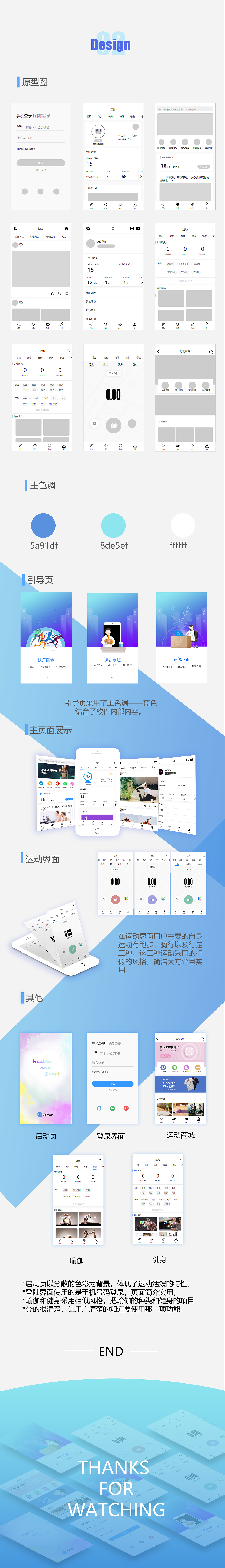Has健康（图ZMTM1NTEyNDA0） - APP界面 - 站酷设计师桔子晨原创素材 - 站酷ZCOOL
