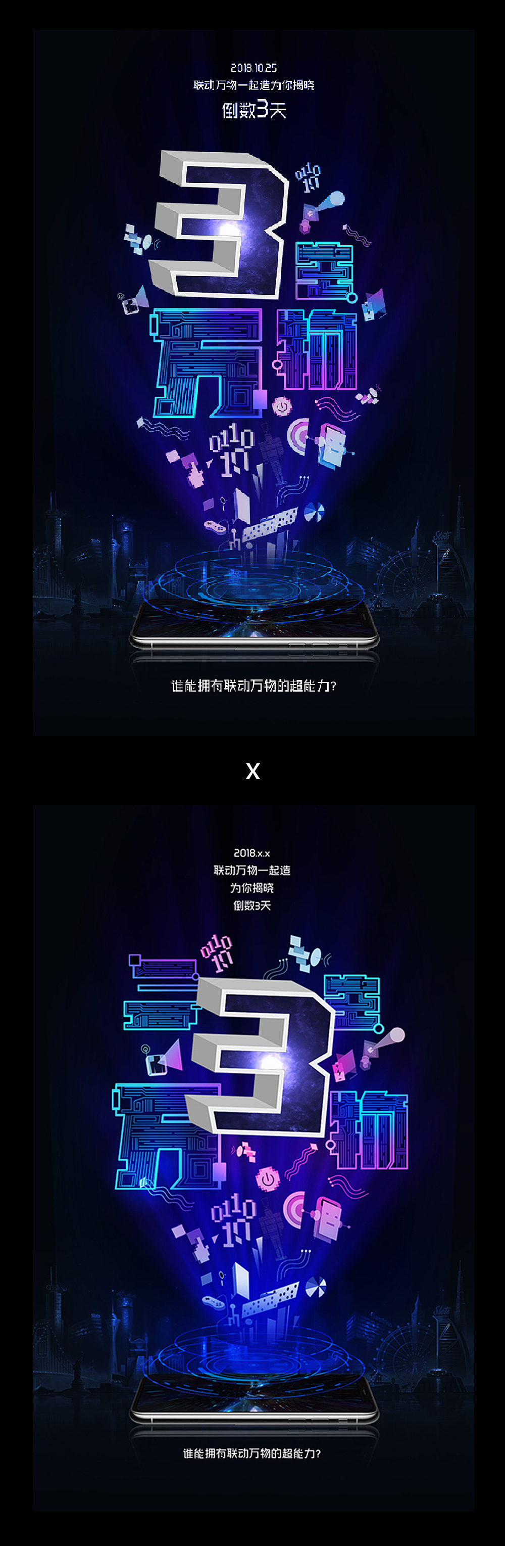 倒计时海报（图ZMTQwMDc0ODky） - 海报 - 站酷设计师回程卷轴原创素材 - 站酷ZCOOL