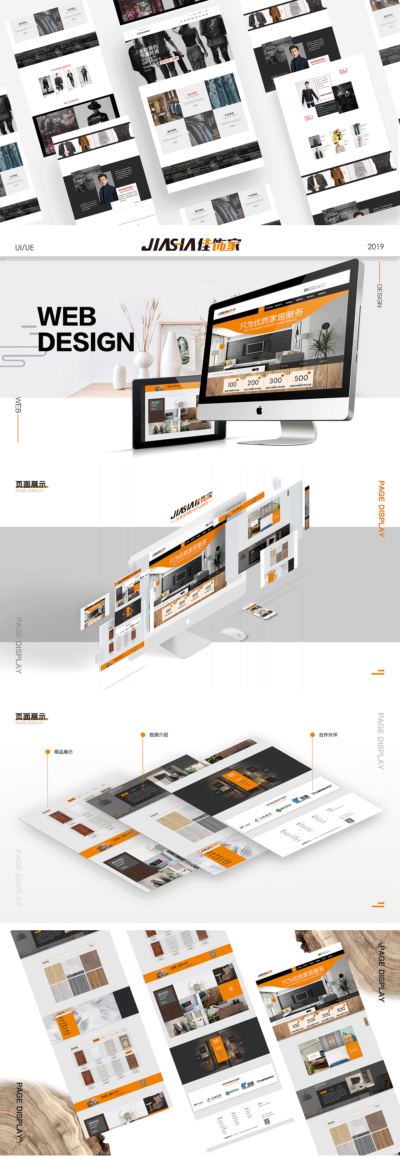 2019个人设计作品集