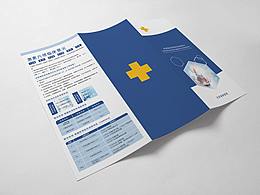 藥企三折頁