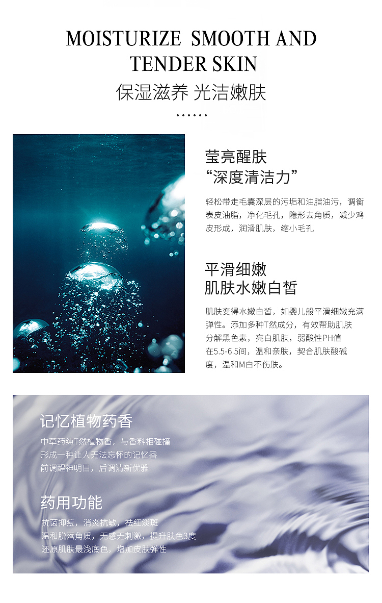 上海皕瀛医疗科技有限公司——酰胺鱼籽莹亮醒肤沐浴露