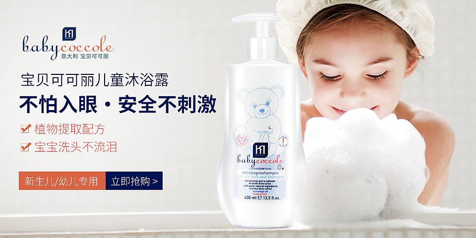 家清家化日用品类海报合集