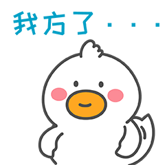 咕小鸡3（图ZMjQzMzY5NjQ4） - 网络表情 - 站酷设计师一串西红柿原创素材 - 站酷ZCOOL