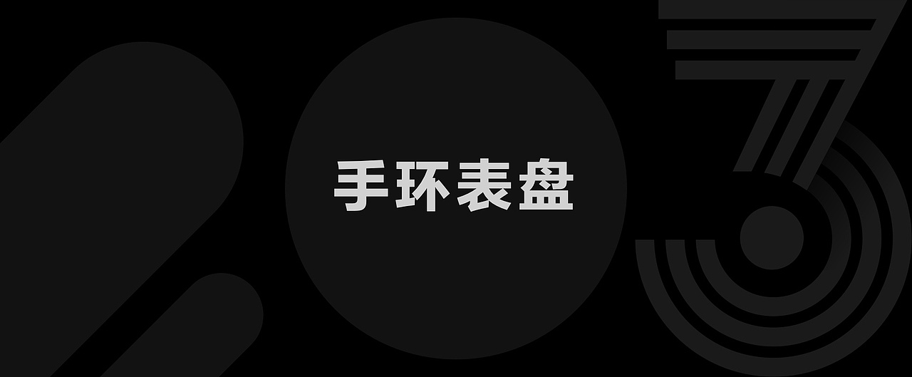 表盘设计整理（图ZMjU3Nzg5MjQw） - 其他UI - 站酷设计师四夕草青原创素材 - 站酷ZCOOL