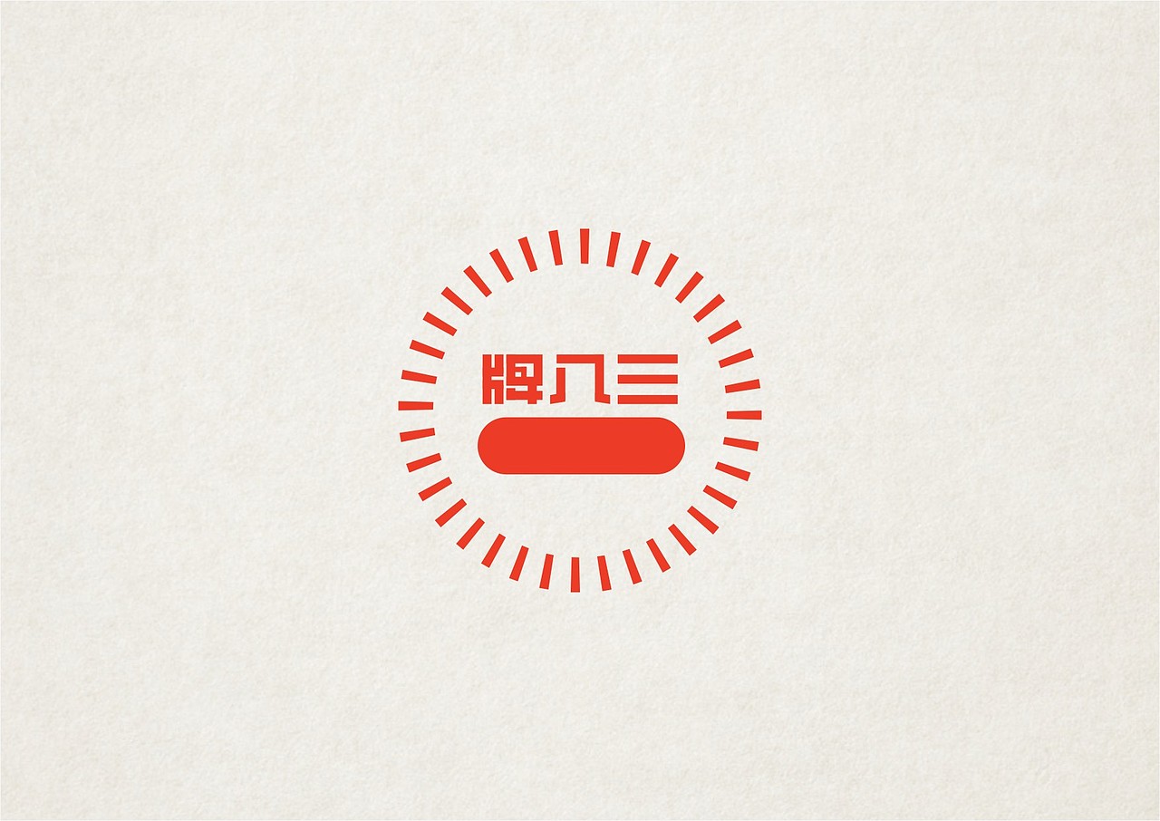 NW學做字（图ZMzMxOTc3MDQ=） - 字体/字形 - 站酷设计师NW_孬原创素材 - 站酷ZCOOL