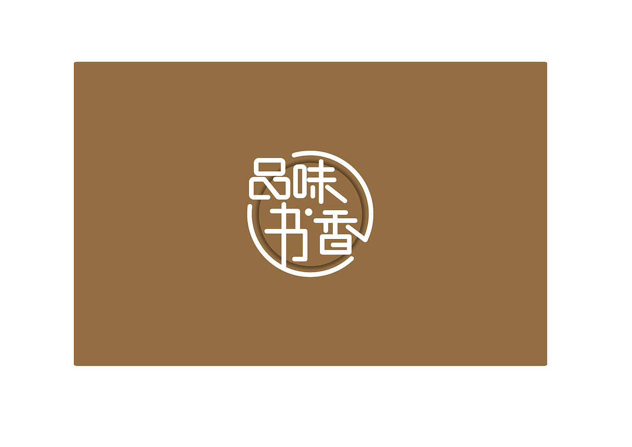 风格决定作品（图ZNjQwMDQwODQ=） - 字体/字形 - 站酷设计师谭大帅原创素材 - 站酷ZCOOL