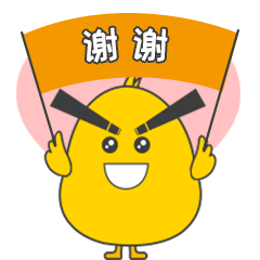 微信表情包-小神儿鸭