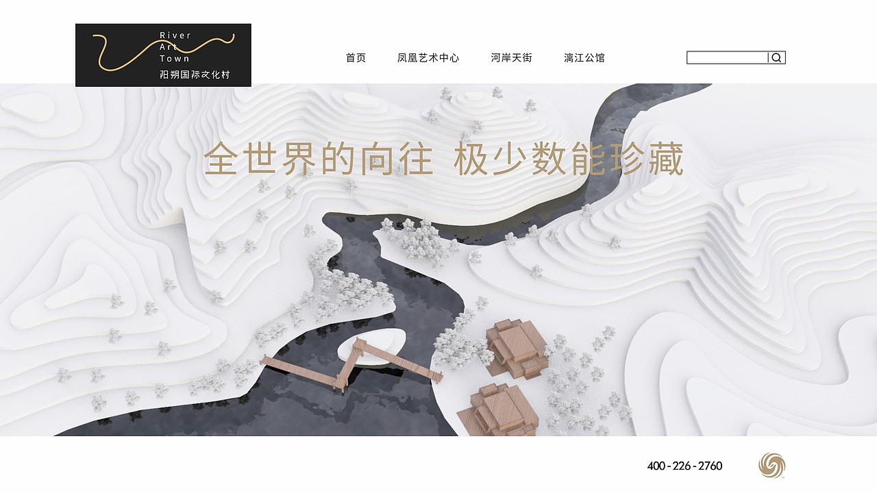 阳朔国际文化村