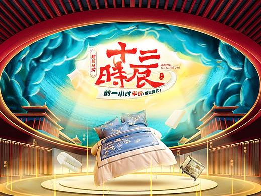 雨兰家纺——2019双11/双12大促首页分享