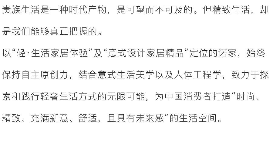 NUOJIA诺家 | 回归空间感知意式极简生活（图ZMjQwMzg0NTA0） - 品牌 - 站酷设计师良计策划原创素材 - 站酷ZCOOL