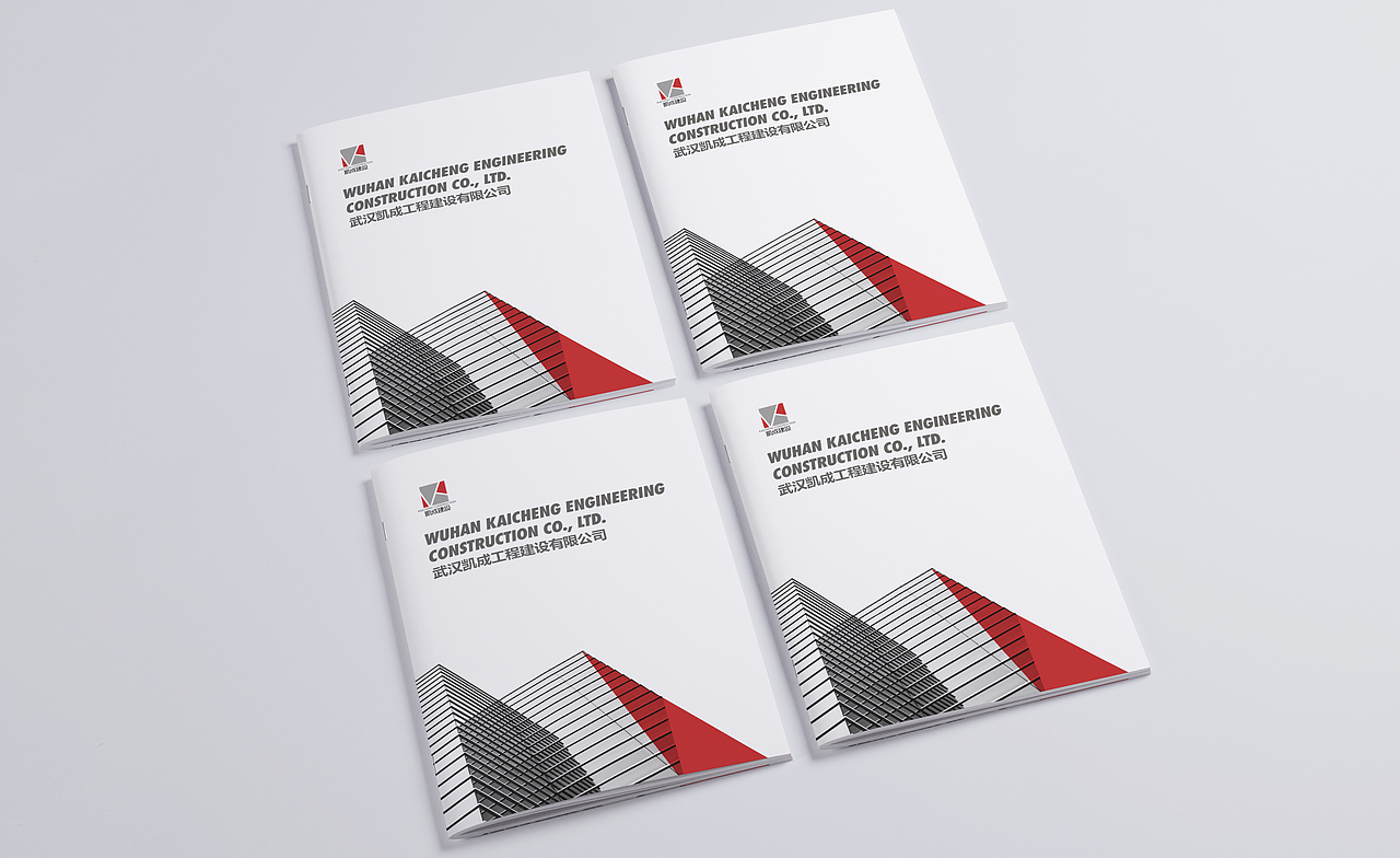 武汉凯成工程建设有限公司画册设计（图ZMjQ4OTkxMDI4） - 书籍/画册 - 站酷设计师公子旦原创素材 - 站酷ZCOOL