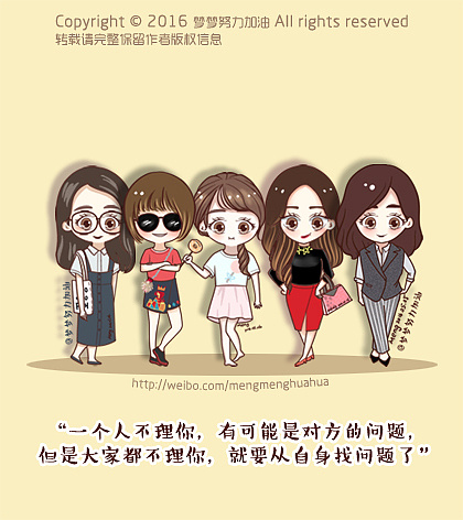 《欢乐颂》系列人物插画