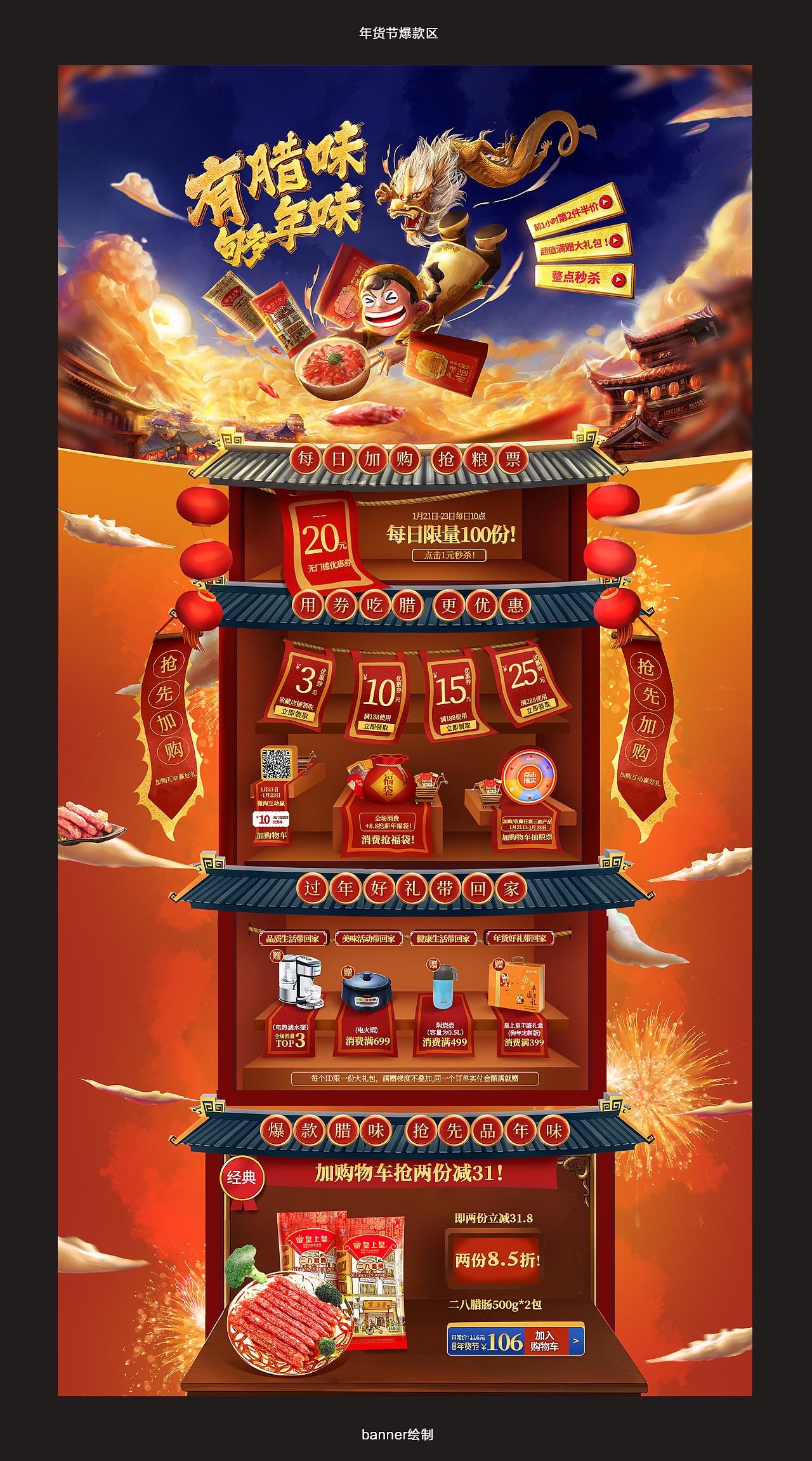 皇上皇项目活动页