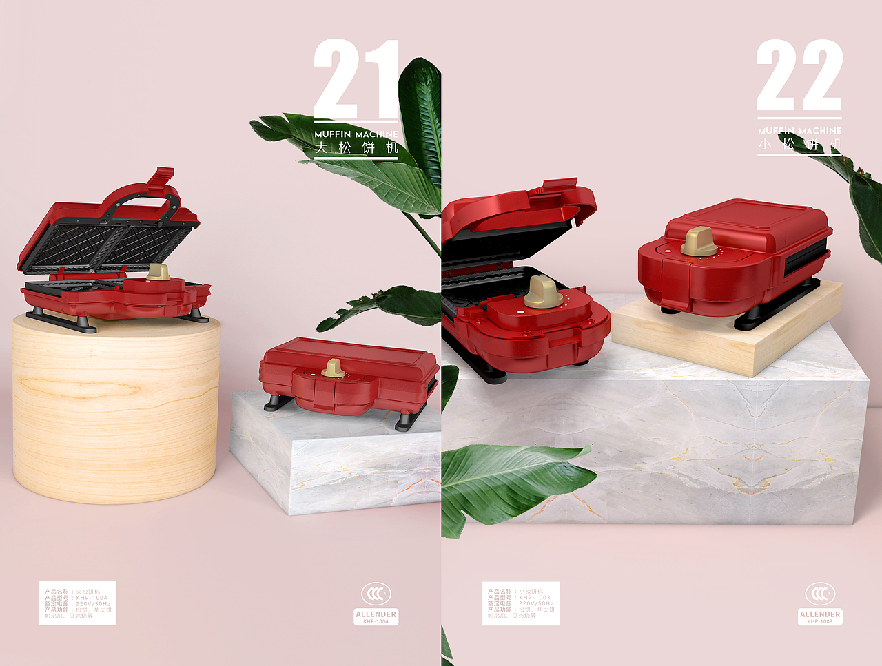 第一次用C4D做册子