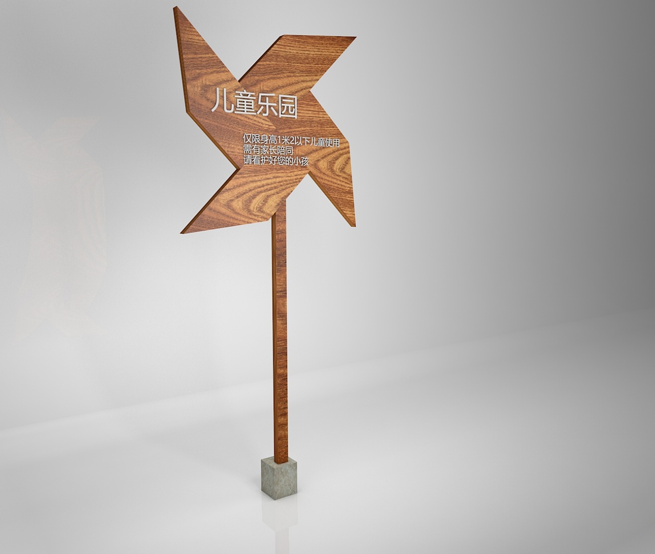 高档小区导视设计