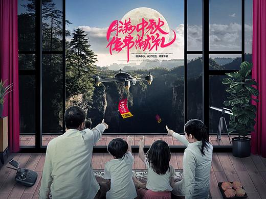 中秋国庆活动页面，母婴玩具哈博森无人机首页设计