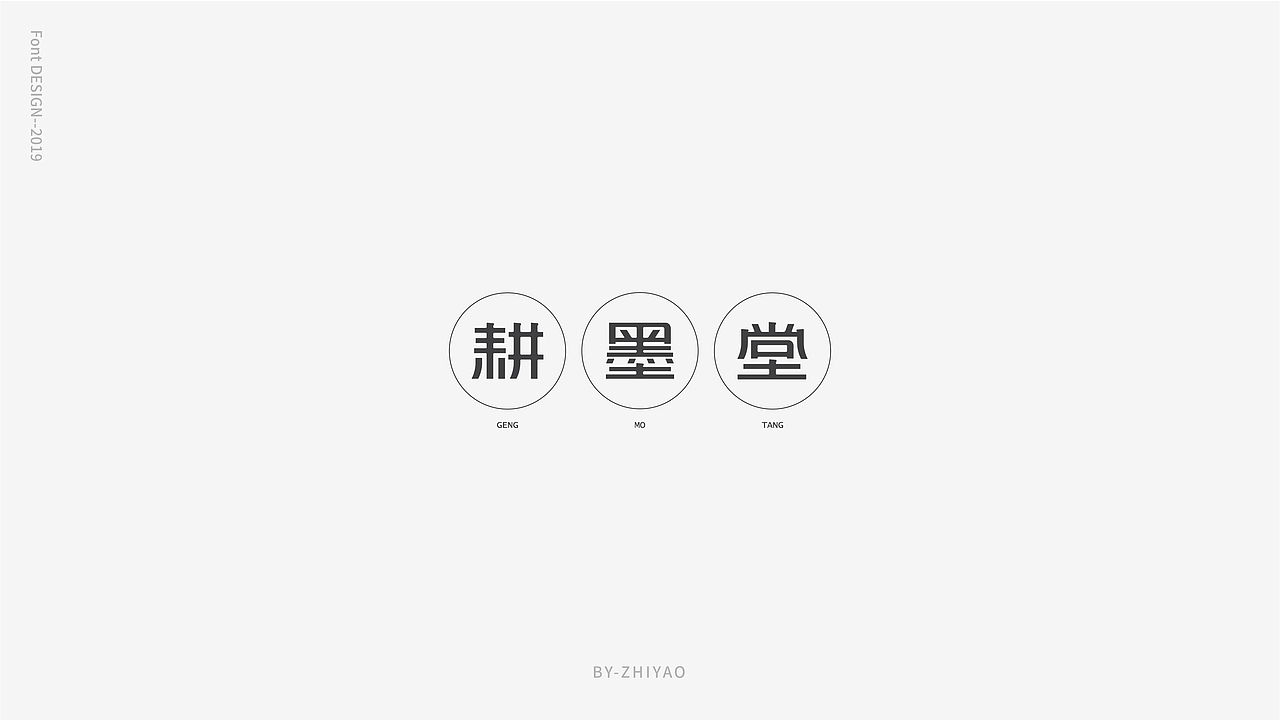 2019-5月-字体总结