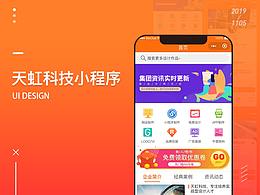小程序