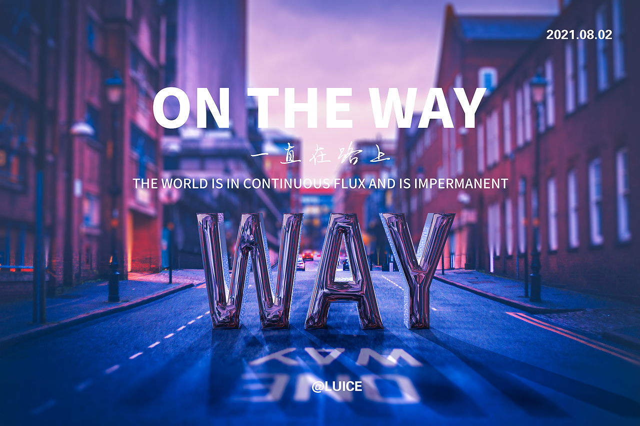 on the way 在路上（图ZMjY1MTI1ODY4） - 海报 - 站酷设计师luice_xiao原创素材 - 站酷ZCOOL