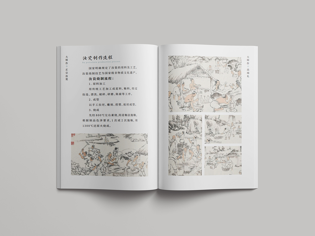 汝至尊画册（图ZMjc0NjEzNTc2） - 书籍/画册 - 站酷设计师首領_leader原创素材 - 站酷ZCOOL