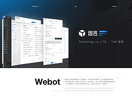 B端设计作品集