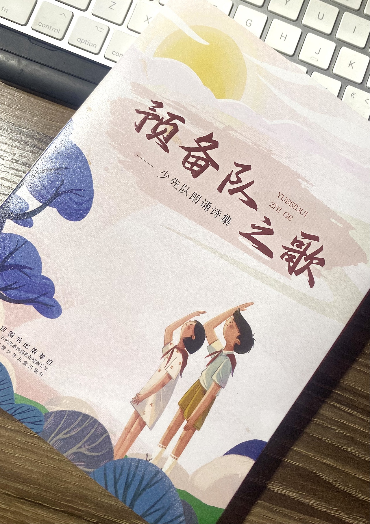 预备队之歌-儿童文学书籍插画（图ZMzQ3MTQ3MDcy） - 儿童插画 - 站酷设计师阿雅嘿limengya原创素材 - 站酷ZCOOL