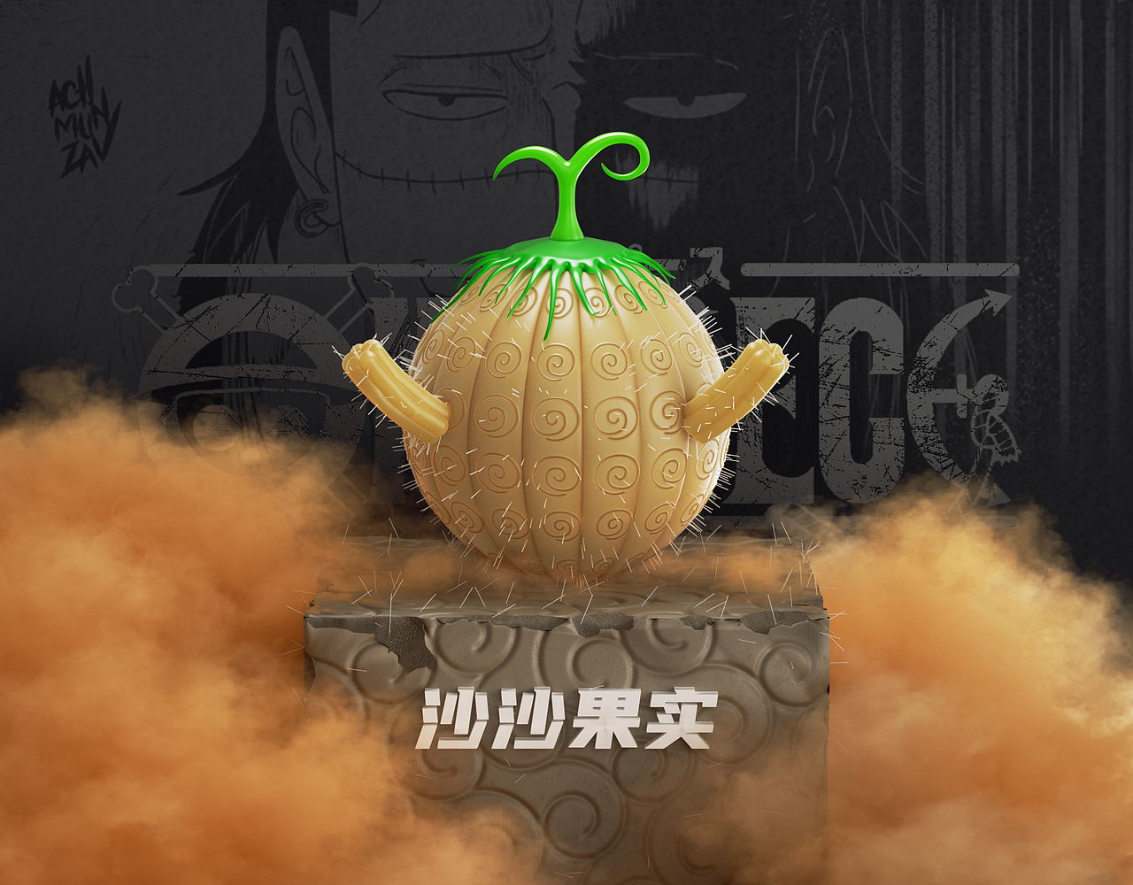 《海贼王》恶魔果实（图ZMzEyMzEwMTEy） - 其他三维 - 站酷设计师一丿丶乙丨原创素材 - 站酷ZCOOL