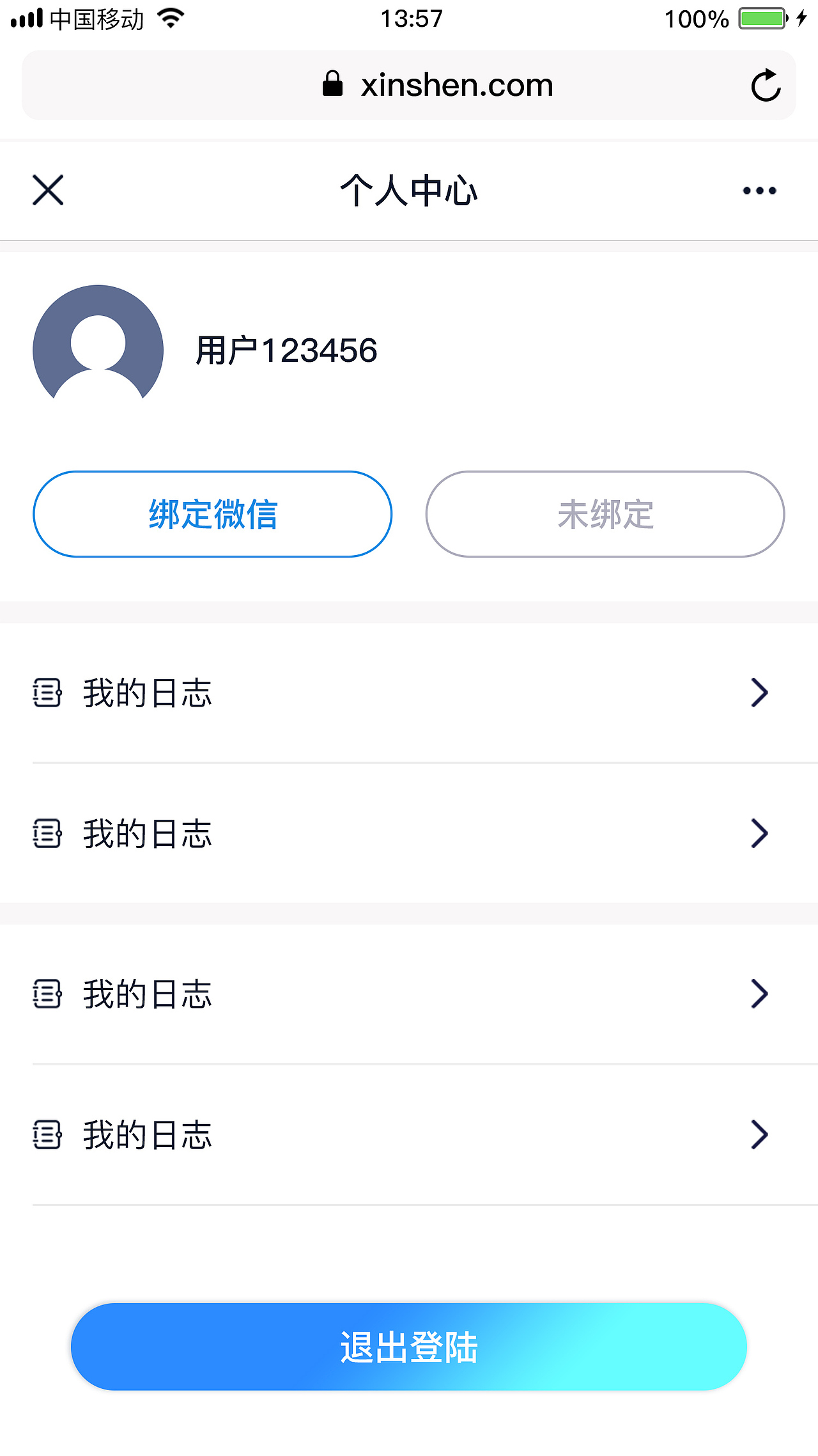 心身检测系统（B端）手机版（图ZMzEyOTQ5OTAw） - APP界面 - 站酷设计师思念到如今原创素材 - 站酷ZCOOL