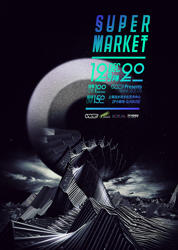 超级市场乐队SuperMarket 2013+2014 Live（图ZMTc3MzM1MjQ=） - 绘画 - 站酷设计师eversong原创素材 - 站酷ZCOOL
