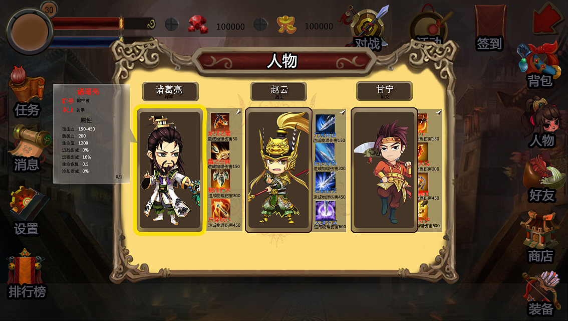 游戏UI项目Q版手游（图ZMzY2ODQxMDg=） - 游戏UI - 站酷设计师沫沫的书法屋原创素材 - 站酷ZCOOL