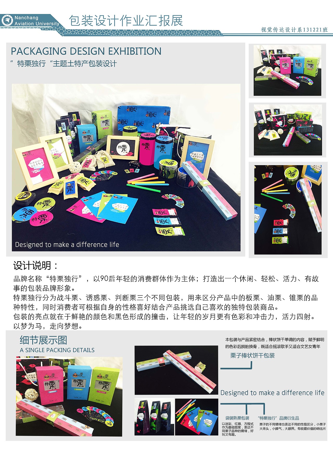 《特“栗”独行土特产包装》（图ZNjc5NTc3MjQ=） - 包装 - 站酷设计师Radyang原创素材 - 站酷ZCOOL