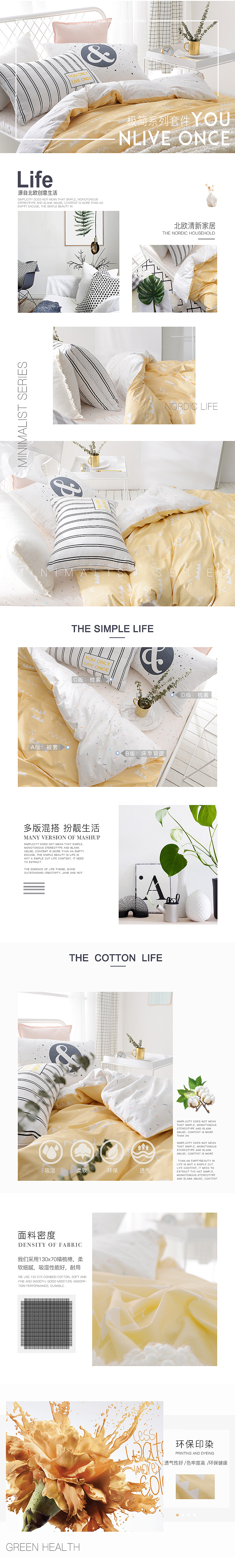 北欧四件套（图ZODAwODE3NzI=） - 电商 - 站酷设计师jshuyan2012原创素材 - 站酷ZCOOL