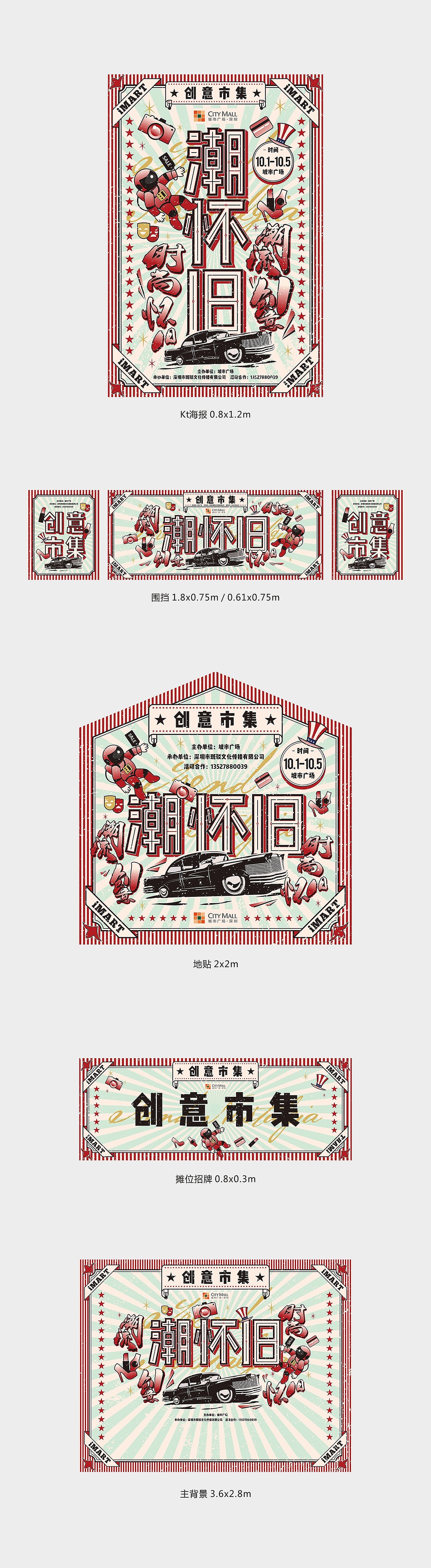 [创意市集] 深圳新城市广场（图ZMTI0NzI3NTM2） - 海报 - 站酷设计师Jeffvon原创素材 - 站酷ZCOOL