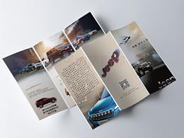 jeep三折頁