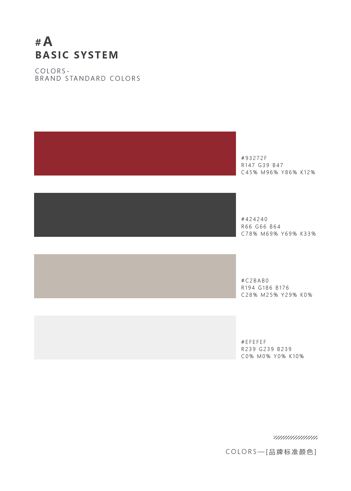 VI设计（图ZMTc2NTY4MzY4） - 品牌 - 站酷设计师Jerry雨原创素材 - 站酷ZCOOL