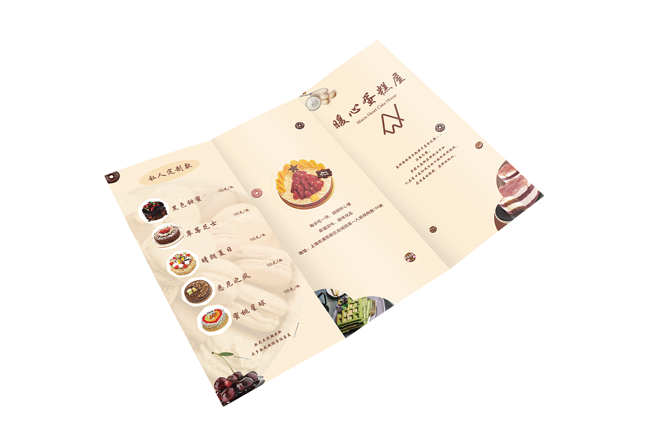 蛋糕三折页（图ZMTg4MDg4MzI4） - 宣传物料 - 站酷设计师lmzshfzs原创素材 - 站酷ZCOOL