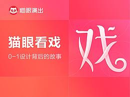 设计文章