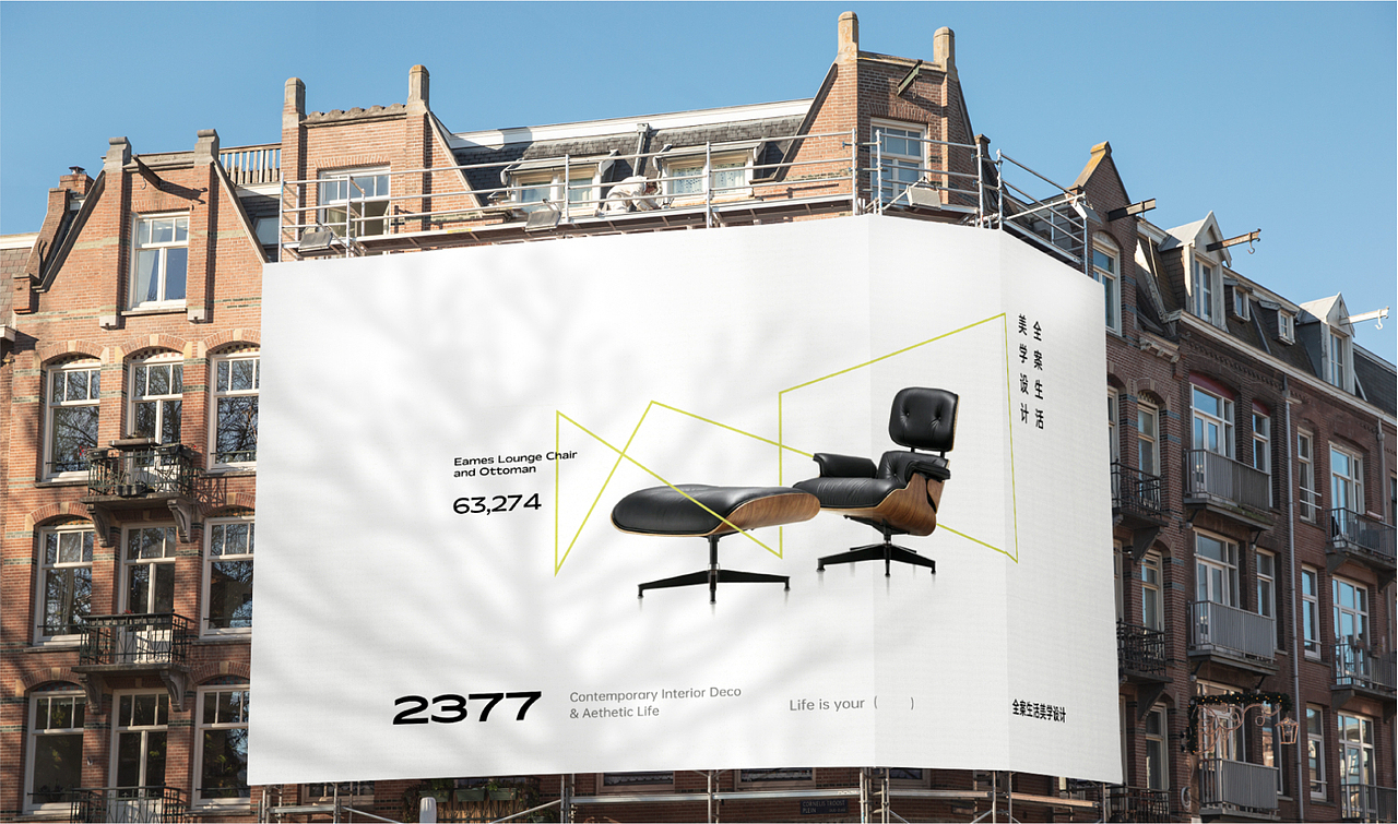 2377 - 全案生活美学设计