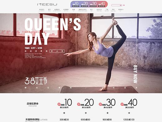 【MEESU-美愫】2018年38女王节装修（个人主页-ZMjYzMjk0ODg=） - 电商 - 站酷设计师mrEIGHT原创素材 - 站酷ZCOOL