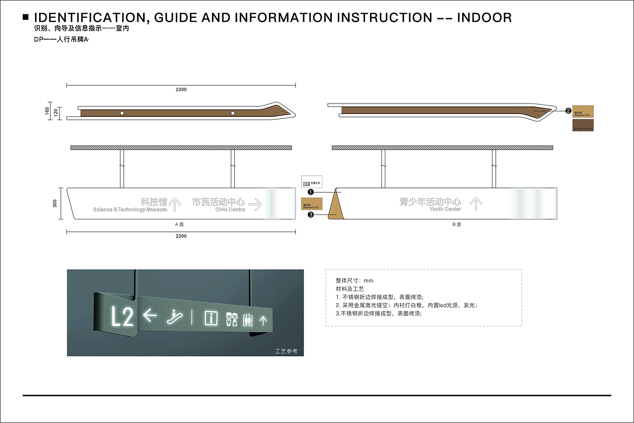 金华之光文化广场导视系统设计
