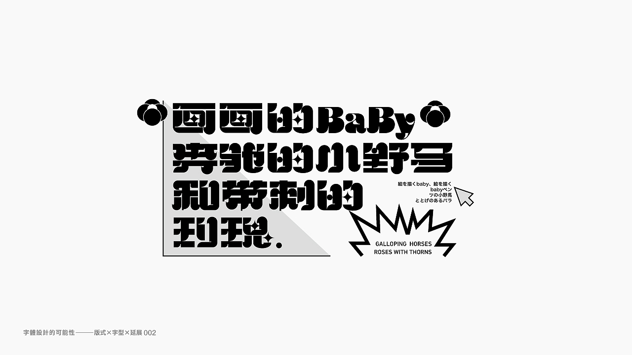 字體探索Day planO2（图ZMjMxNzYzNjQw） - 字体/字形 - 站酷设计师星一z原创素材 - 站酷ZCOOL