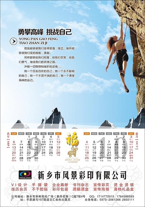 挂历（图ZMTg0MDgzMTI=） - 宣传物料 - 站酷设计师向往美好_8520原创素材 - 站酷ZCOOL