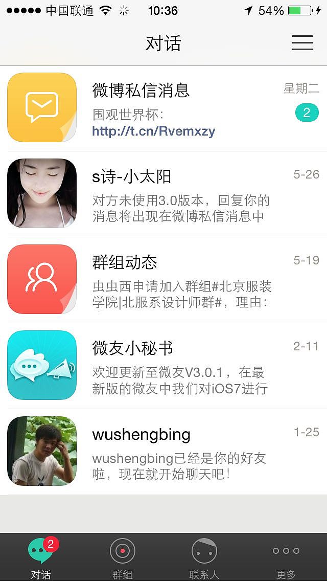 新浪微友 for IOS（图ZMTc5NDQ5MjA=） - APP界面 - 站酷设计师粒粒香原创素材 - 站酷ZCOOL