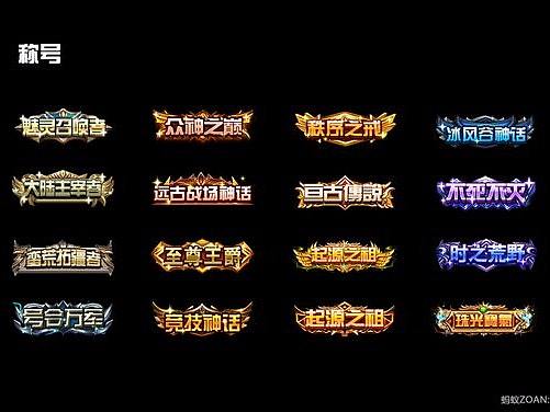 一些称号