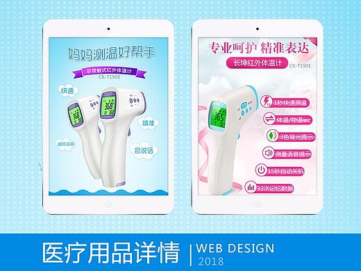 体温计婴儿童医疗用品详情2款