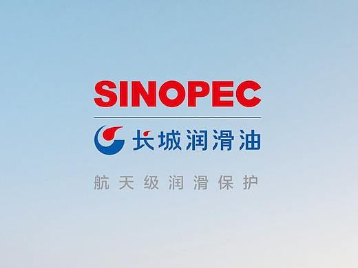 长城润滑油（个人主页-ZMjk4MjIyNDQ=） - 品牌 - 站酷设计师初和品牌咨询原创素材 - 站酷ZCOOL