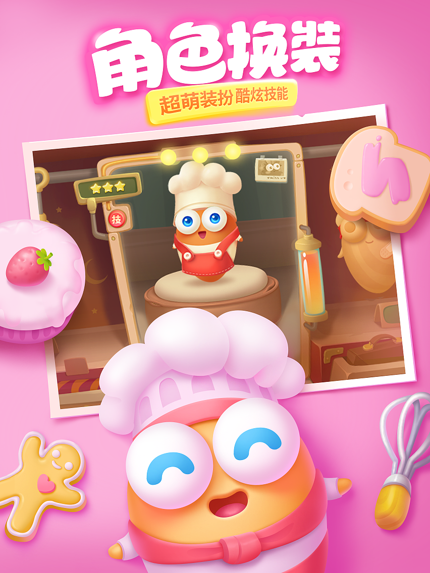 部分《保卫萝卜3》项目工作图