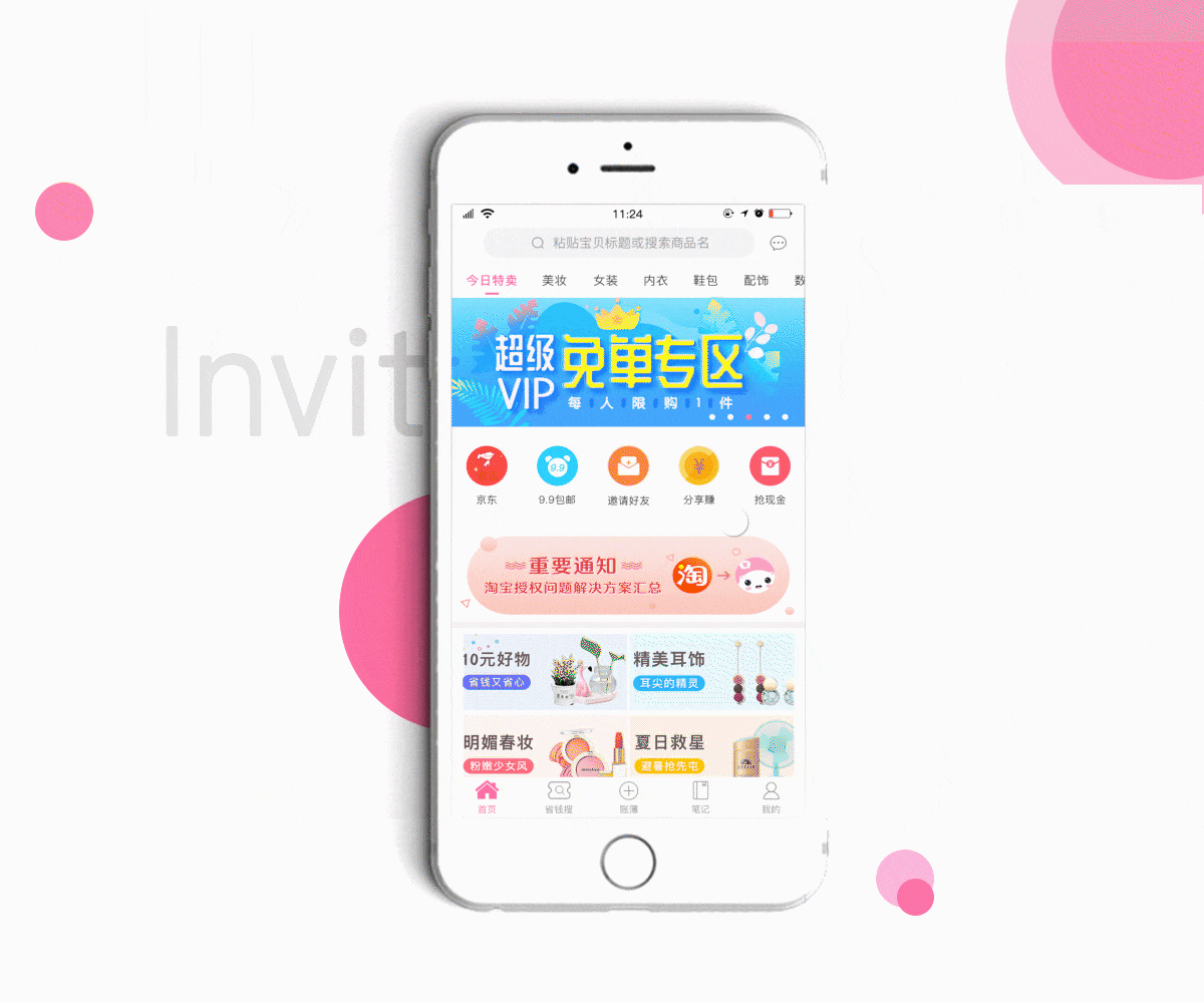 果儿金融app（图ZMTU1Nzk1NzYw） - APP界面 - 站酷设计师宇晨楦原创素材 - 站酷ZCOOL