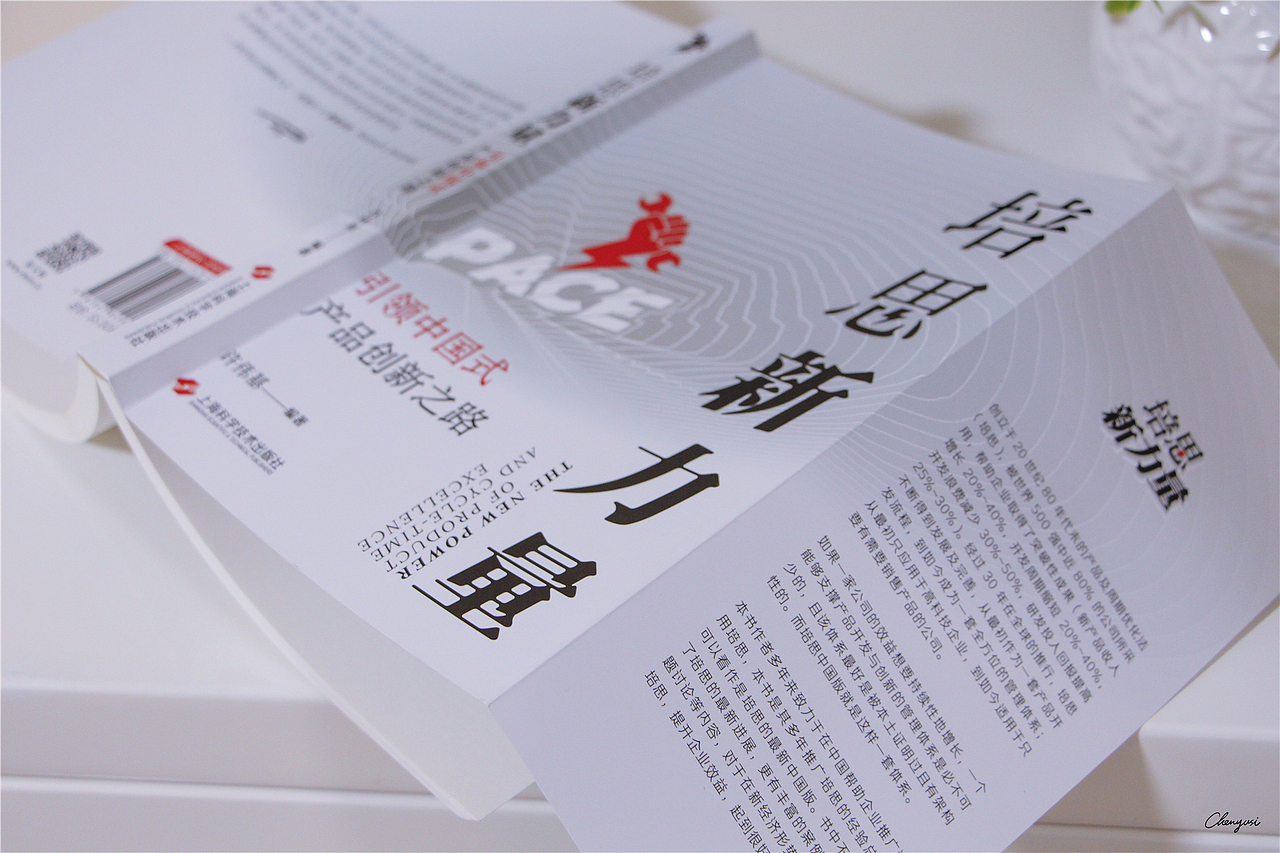 2020年第4本图书设计