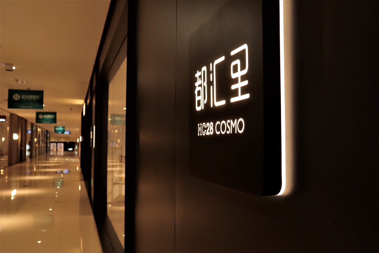 都汇里（图ZMjc2NDAyNDU2） - 商业空间设计 - 站酷设计师落地为芷工艺社原创素材 - 站酷ZCOOL